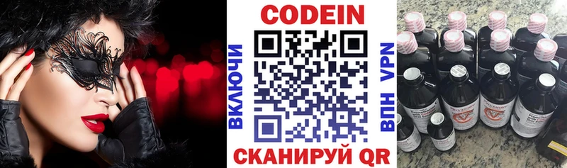 Кодеиновый сироп Lean Purple Drank  Новоульяновск 