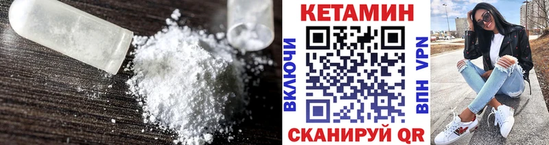 КЕТАМИН VHQ Новоульяновск