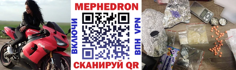 Мефедрон VHQ Новоульяновск