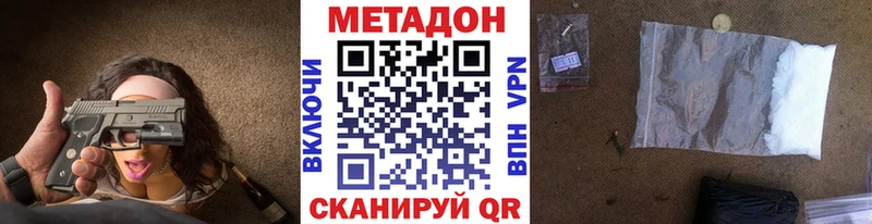 купить наркоту  Новоульяновск  МЕТАДОН кристалл 