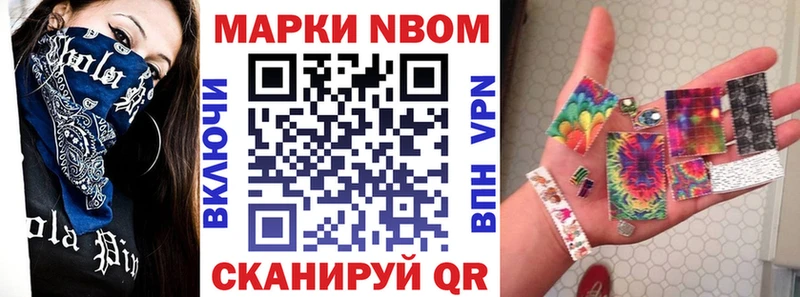 Марки 25I-NBOMe 1500мкг Новоульяновск